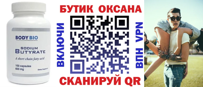 Бутират жидкий экстази  hydra маркетплейс  Краснокамск 