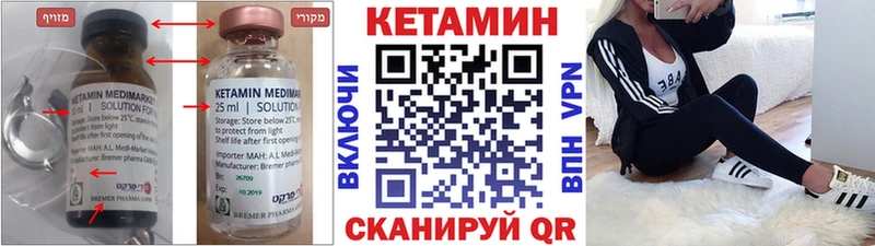КЕТАМИН VHQ  Краснокамск 